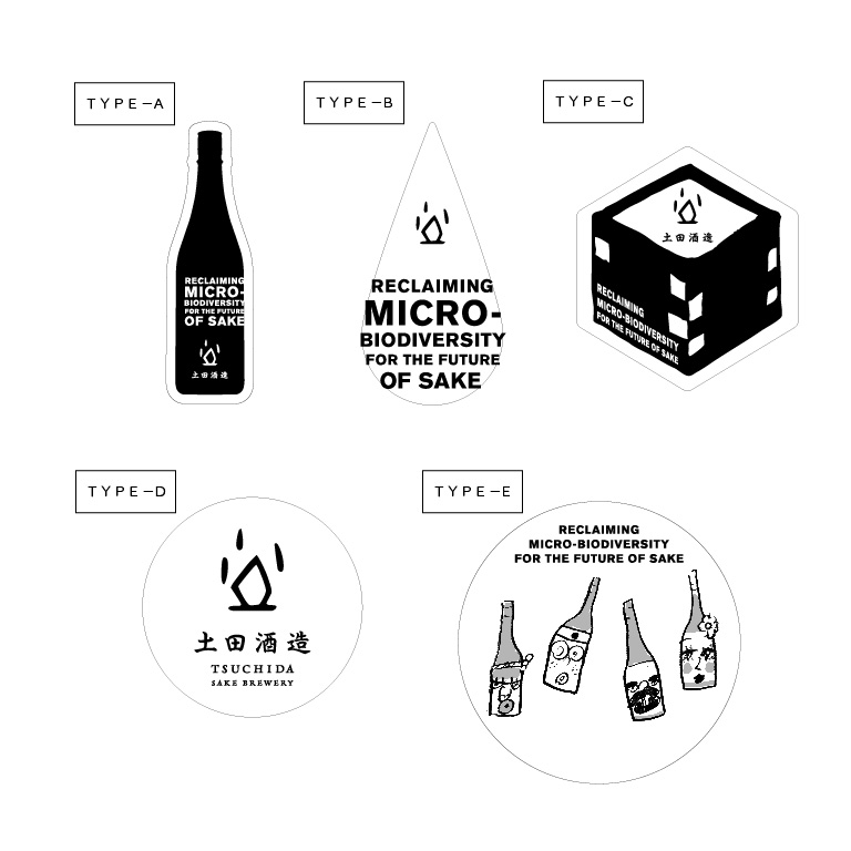 オリジナルステッカー5枚セット｜土田酒造オンラインショップ 