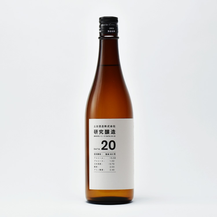 土田酒造 研究醸造 酒米×麹歩合