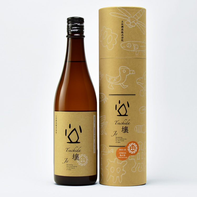 Tsuchida 壌木桶 　720ml