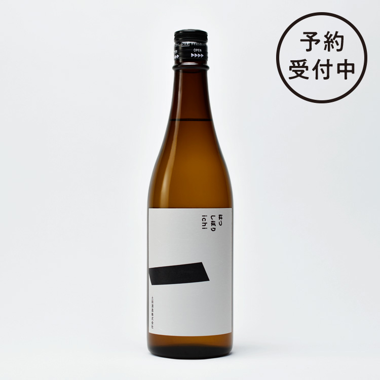 R7BYはつしぼり ichi 720ml　【予約受付中】