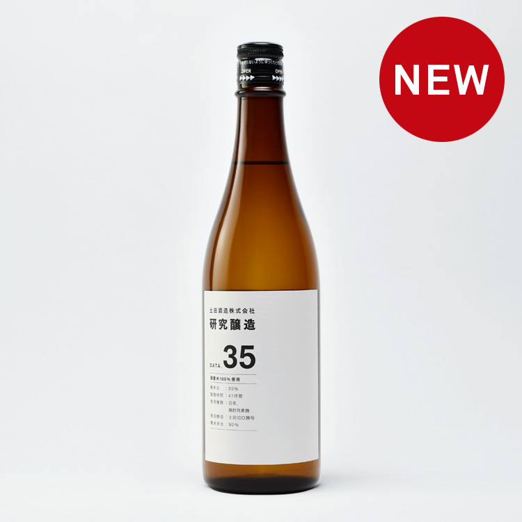 R7BY　研究醸造35 備蓄米　720ml