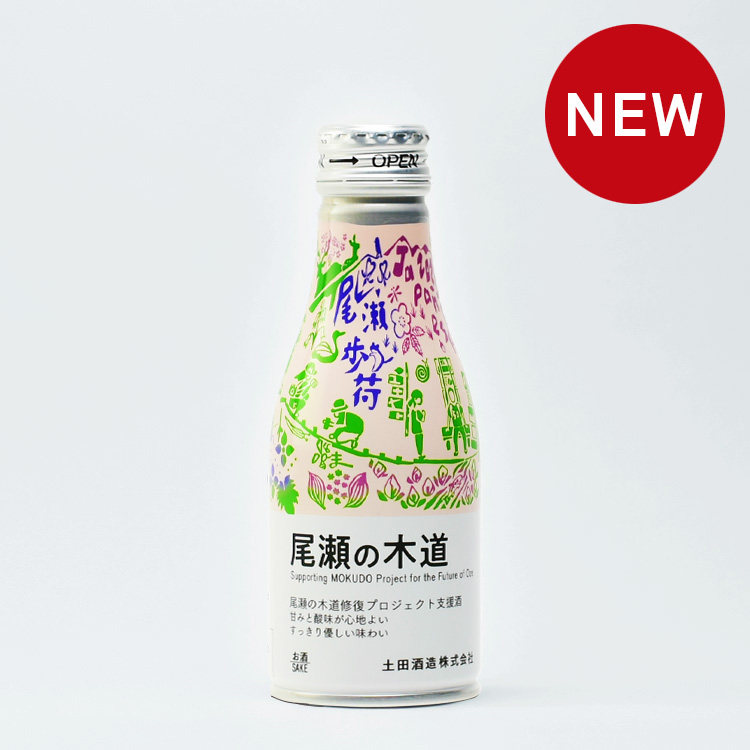 尾瀬の木道 2026 ボトル缶　180ml