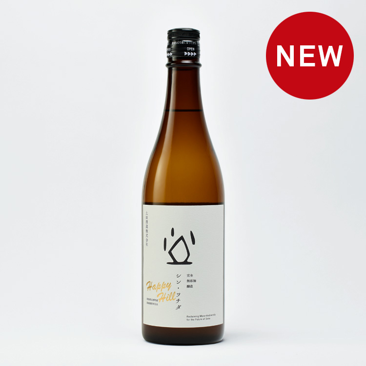 シン・ツチダ ハッピーヒル 720ml